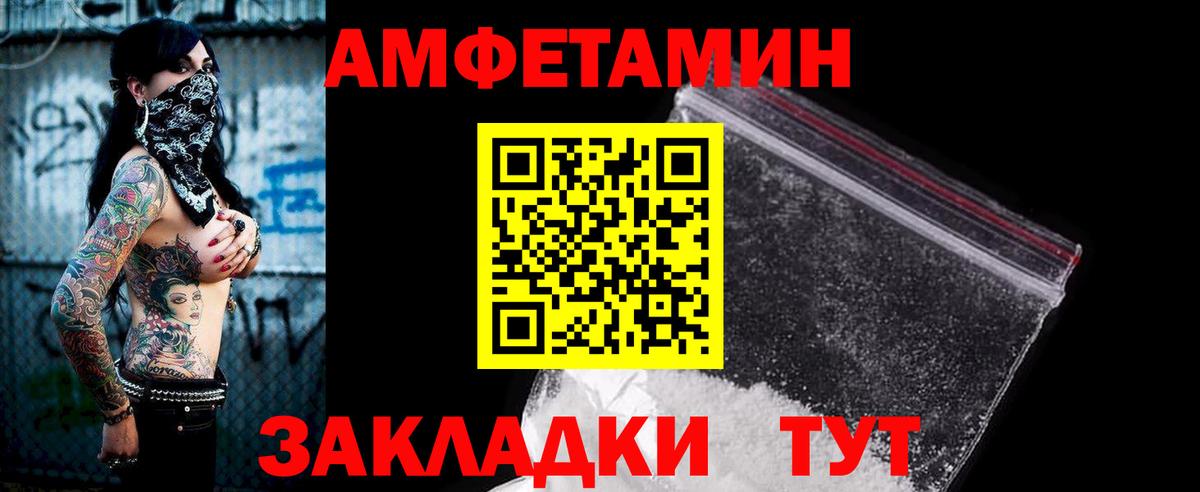 Лянтор  Амфетамин  Вход с VPN  Amphetamine Розовый 
