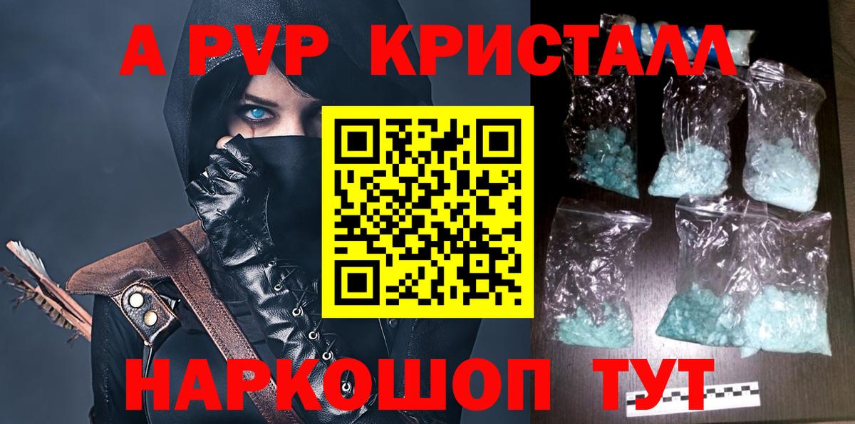 APVP Соль  A-PVP  Лянтор  закладка  A PVP СК  Вход с VPN  APVP мука 