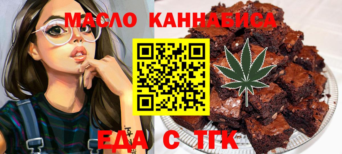 Лянтор  Cannafood марихуана  Вход с VPN 