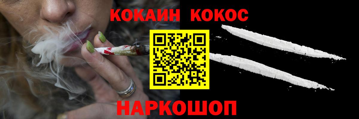 Cocaine Columbia  КОКАИН 98%  Вход с VPN  Лянтор 
