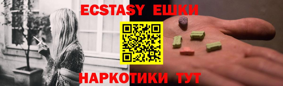 Экстази ешки  Вход с VPN  Ecstasy  Лянтор  ЭКСТАЗИ VHQ 