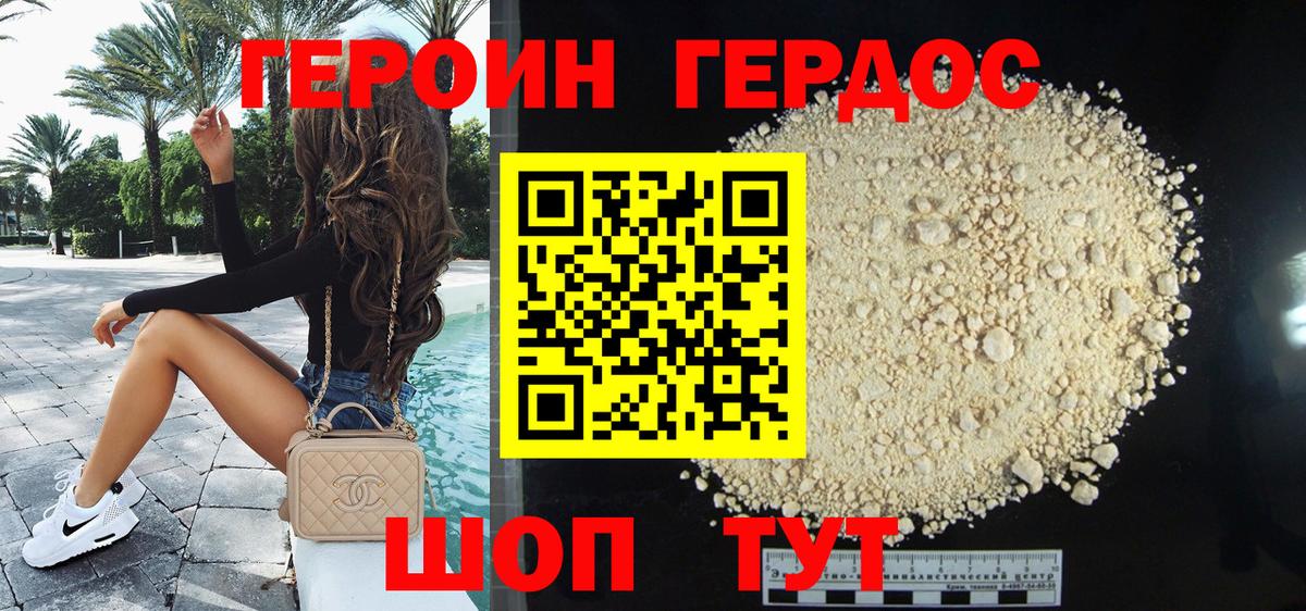 Героин хмурый  Вход с VPN  Лянтор 