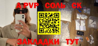 соль курить ск Канаш