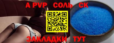 соль курить ск Канаш