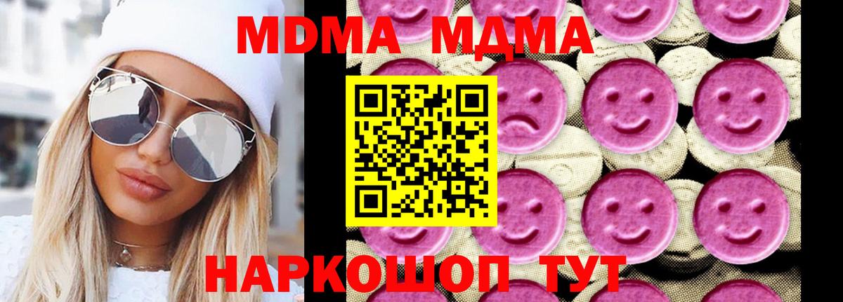 MDMA Molly  MDMA VHQ  MDMA  Вход с VPN  Лянтор 