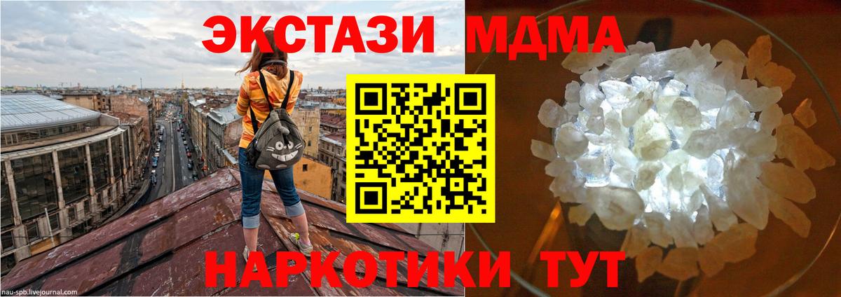 МДМА VHQ Лянтор