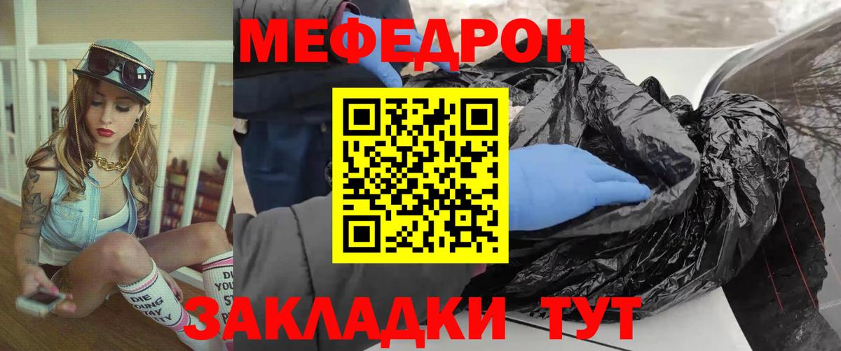 Меф  Вход с VPN  Лянтор  Меф mephedrone  Мефедрон мяу мяу 