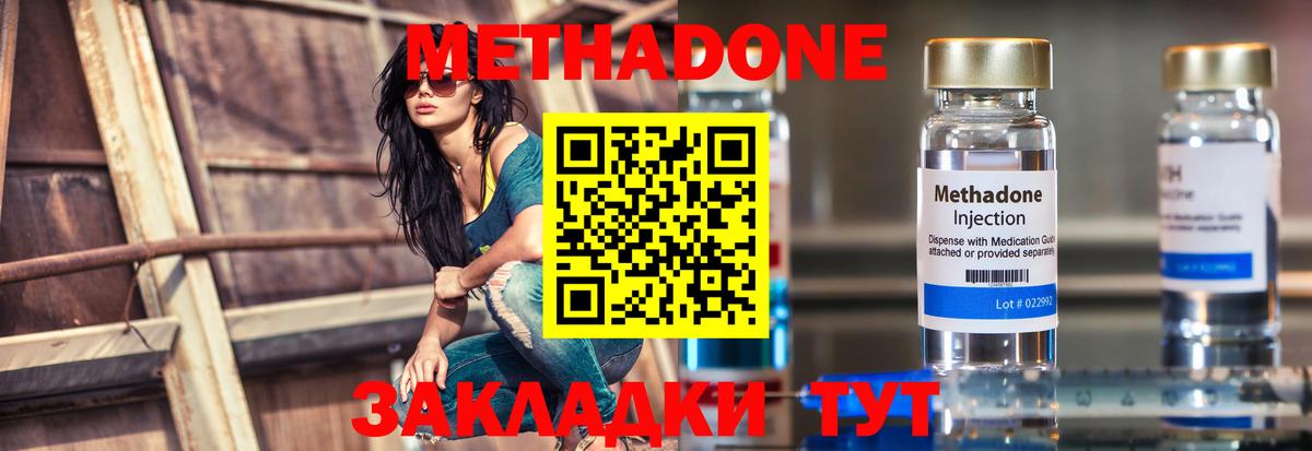 Метадон VHQ  Метадон VHQ  Лянтор  Вход с VPN 