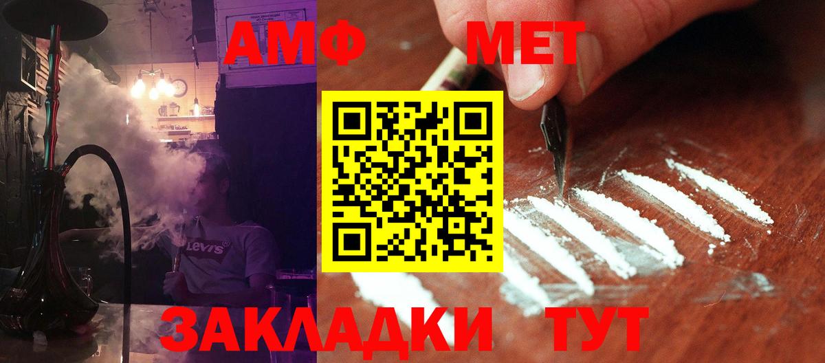 Лянтор  Первитин мет  Вход с VPN 