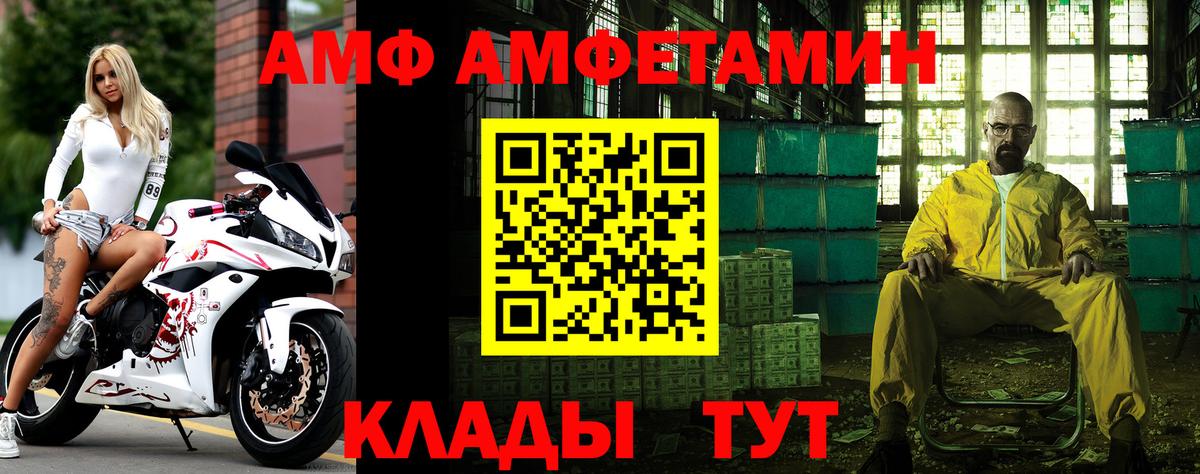 Первитин Methamphetamine Лянтор
