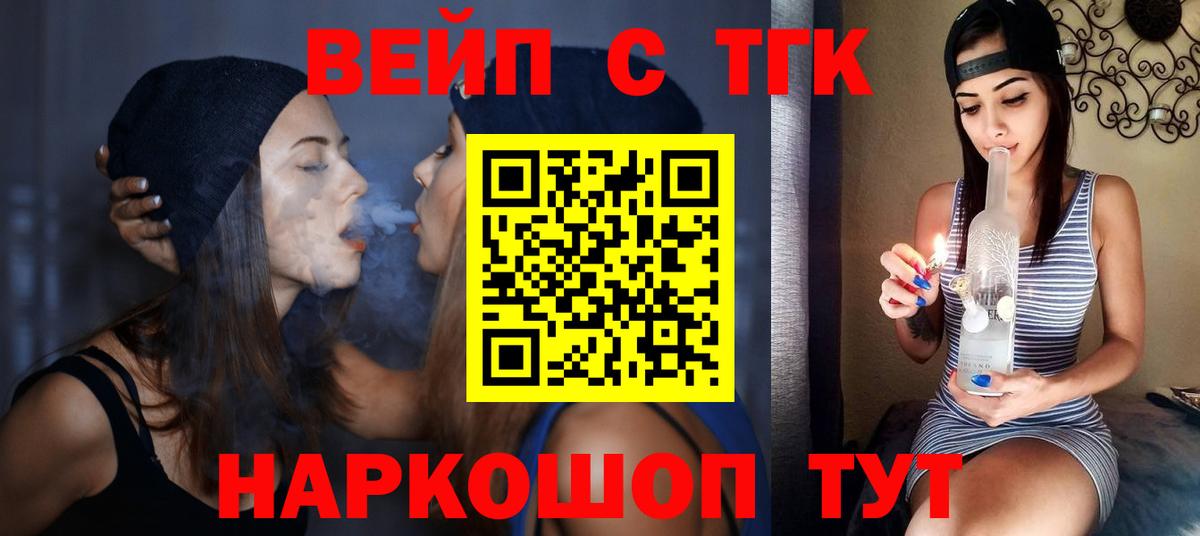 Дистиллят ТГК THC oil  ТГК жижа  Вход с VPN  даркнет сайт  Лянтор 