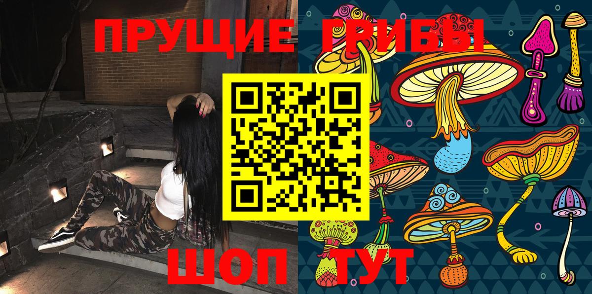 Псилоцибиновые грибы мухоморы Лянтор