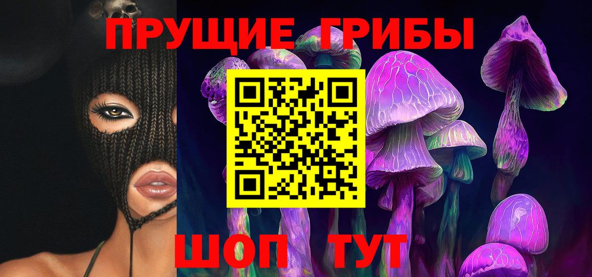 Псилоцибиновые грибы MAGIC MUSHROOMS  Вход с VPN  Лянтор  Псилоцибиновые грибы мухоморы 